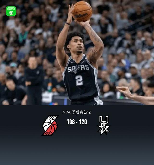 开云网页版中国官网-马刺120-108逆转开拓者2-1领先，哈珀12中9轰27+10，杨瀚森1篮板